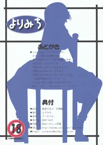 [Arsenal] Yuuwaku Oujo 2 Ryourihen Fhentai - Page 18