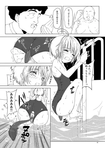 [Tks - Vanilla Coke] SAKURA BREAK 5 ~Unagi Pool no Akumu~ Fhentai - Page 18