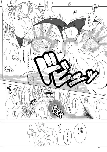 [Tks - Vanilla Coke] SAKURA BREAK 5 ~Unagi Pool no Akumu~ Fhentai - Page 24