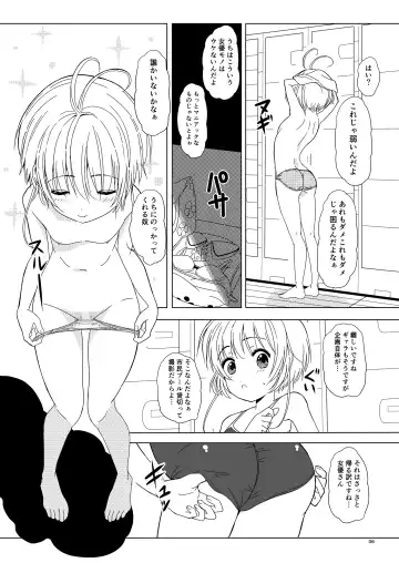 [Tks - Vanilla Coke] SAKURA BREAK 5 ~Unagi Pool no Akumu~ Fhentai - Page 6