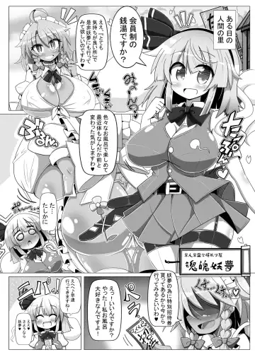 [Rindou - Roki] Youmuzan ~Otoko o Shitta Saimin Niwashi~ Fhentai - Page 14