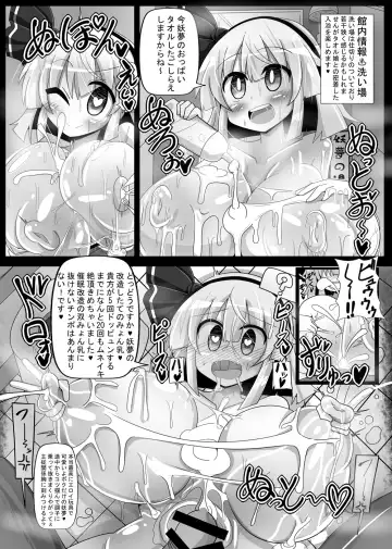 [Rindou - Roki] Youmuzan ~Otoko o Shitta Saimin Niwashi~ Fhentai - Page 18