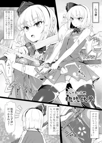 [Rindou - Roki] Youmuzan ~Otoko o Shitta Saimin Niwashi~ Fhentai - Page 2