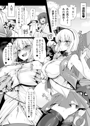 [Rindou - Roki] Youmuzan ~Otoko o Shitta Saimin Niwashi~ Fhentai - Page 9