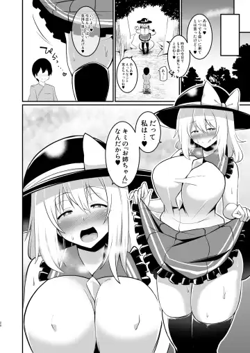 [Sinori] Koishi-chan no Oneshota Hon. Fhentai - Page 19
