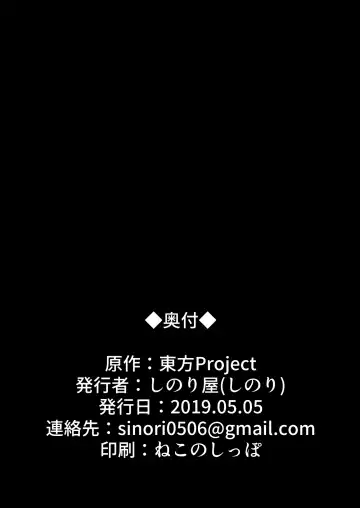 [Sinori] Koishi-chan no Oneshota Hon. Fhentai - Page 20