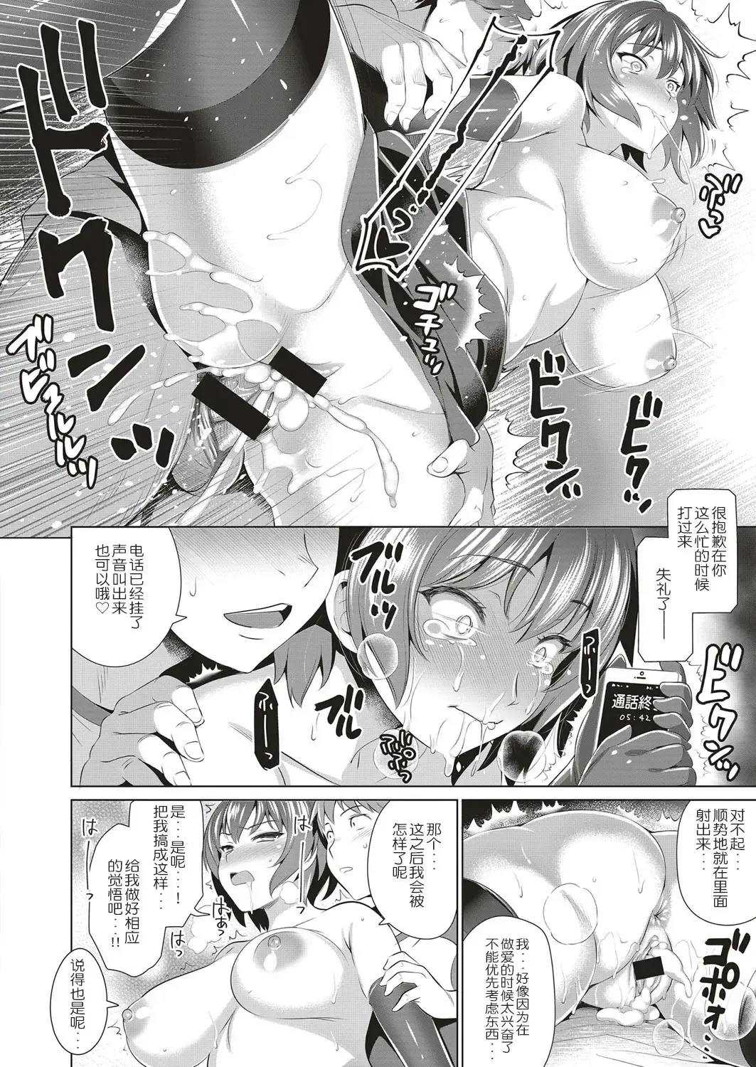 [Yasui Riosuke] Traumerei 3rd STAGE Fhentai - Page 14