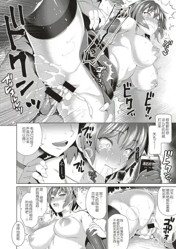 [Yasui Riosuke] Traumerei 3rd STAGE Fhentai - Page 14