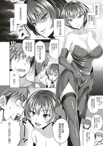 [Yasui Riosuke] Traumerei 3rd STAGE Fhentai - Page 2