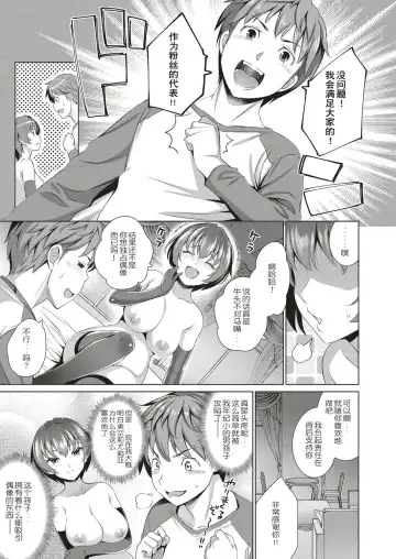 [Yasui Riosuke] Traumerei 3rd STAGE Fhentai - Page 23