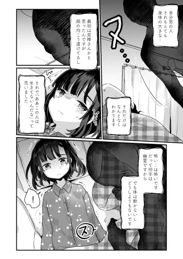 [Kanroame] Uchi ni wa Yuurei-san ga Imasu Fhentai - Page 6