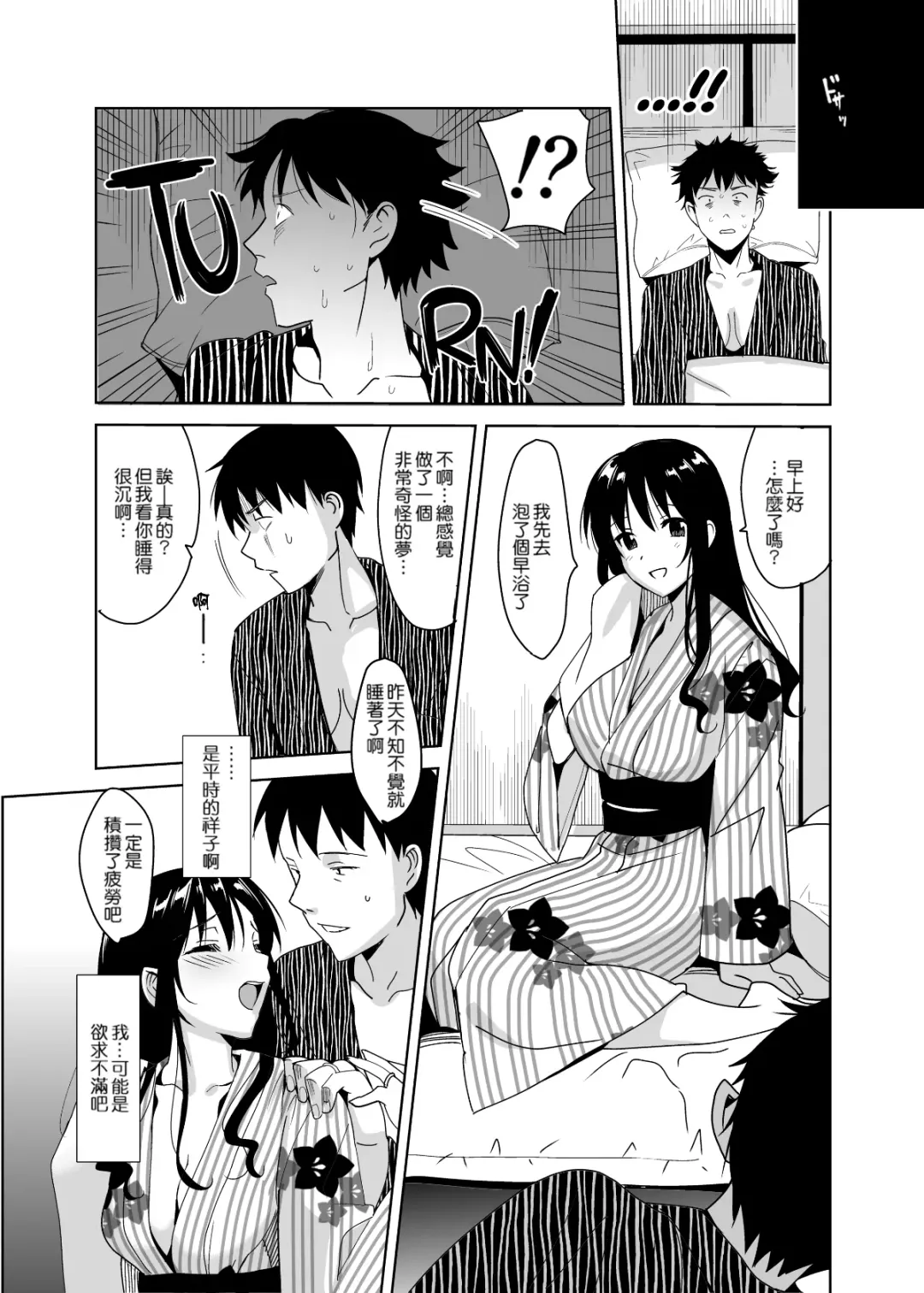 [Saikawa Yusa] Mesmerism 5 (decensored) Fhentai - Page 32