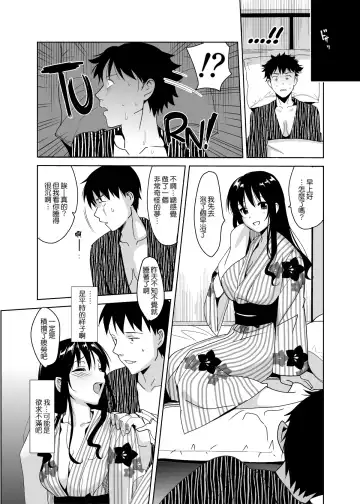 [Saikawa Yusa] Mesmerism 5 (decensored) Fhentai - Page 32