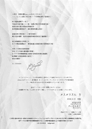 [Saikawa Yusa] Mesmerism 5 (decensored) Fhentai - Page 34