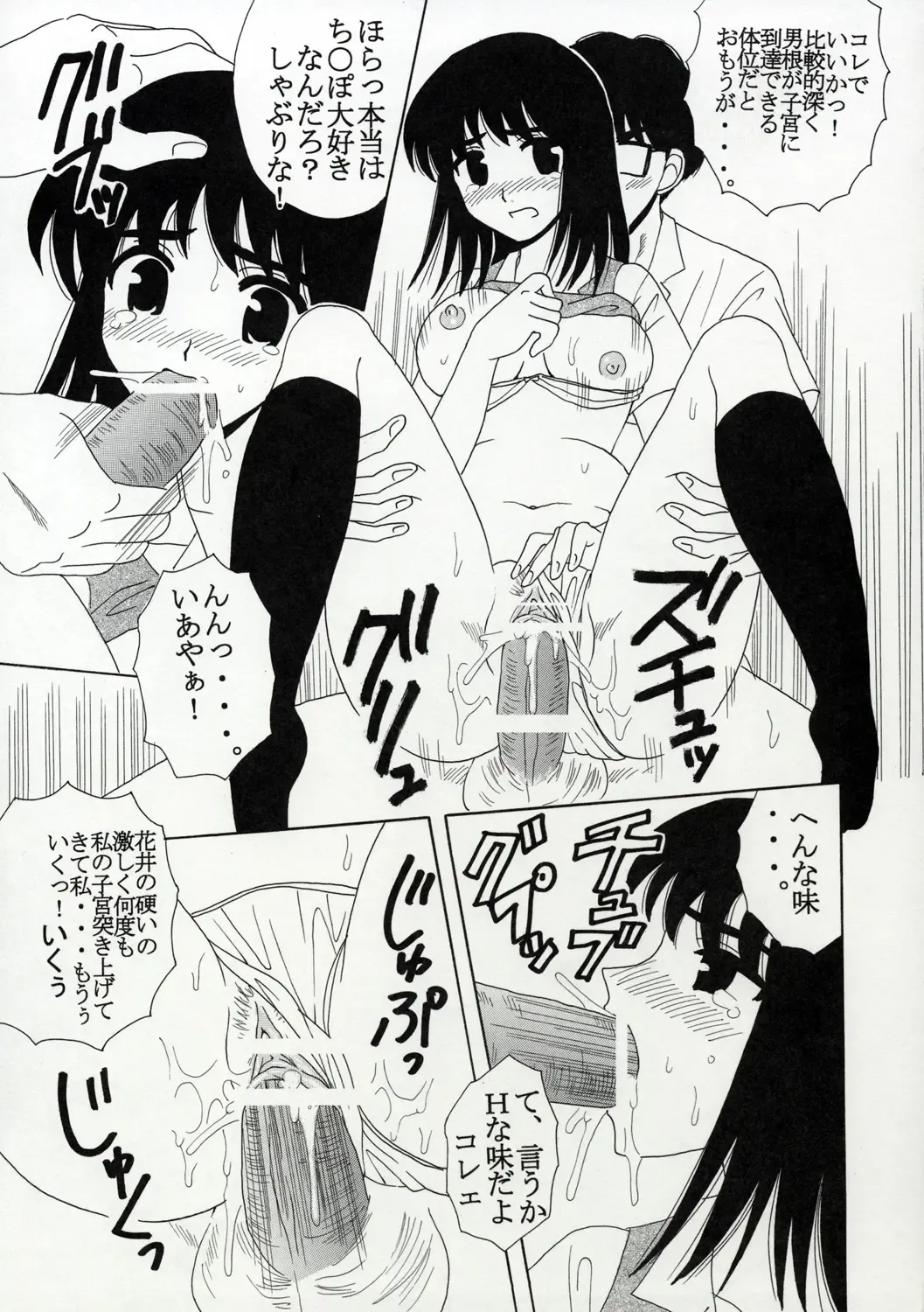 [Kitty - Purin - Tima] Nakadashi Scramble 8 Fhentai - Page 12