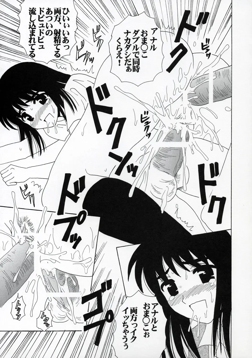 [Kitty - Purin - Tima] Nakadashi Scramble 8 Fhentai - Page 18