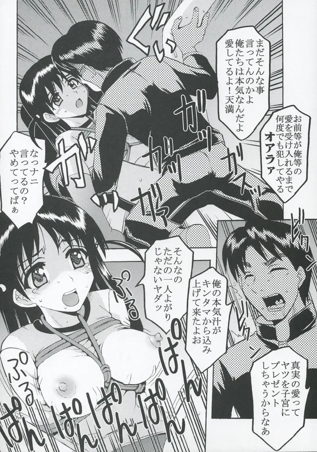 [Kitty - Purin - Tima] Nakadashi Scramble 8 Fhentai - Page 21