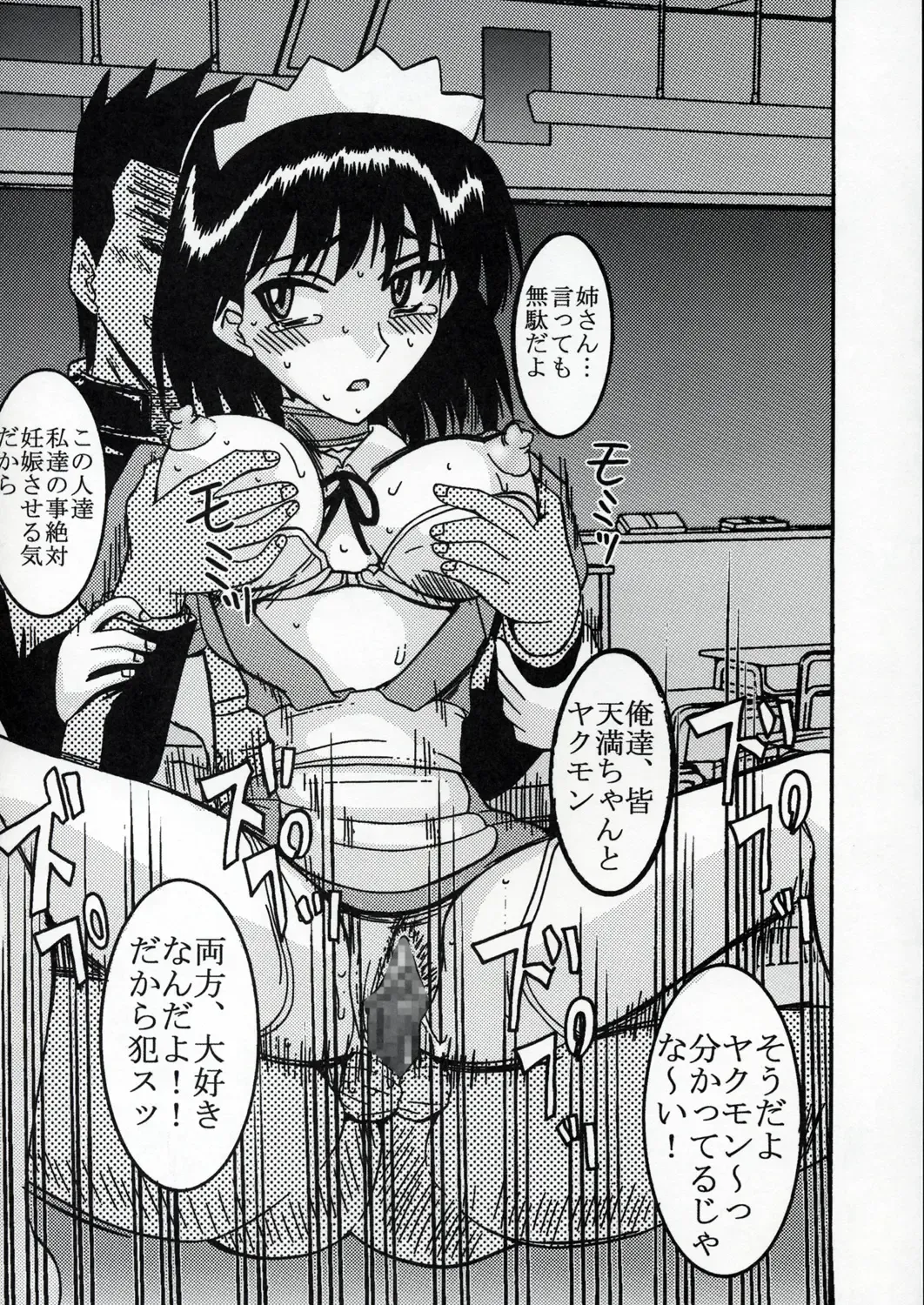 [Kitty - Purin - Tima] Nakadashi Scramble 8 Fhentai - Page 23