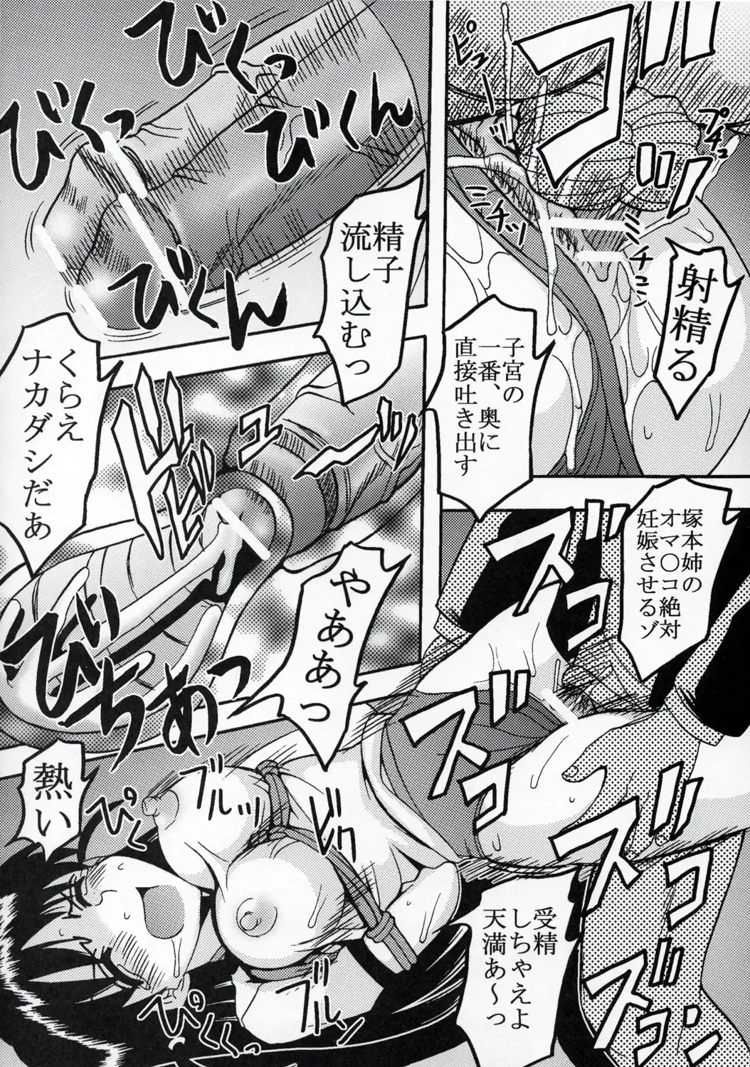 [Kitty - Purin - Tima] Nakadashi Scramble 8 Fhentai - Page 27