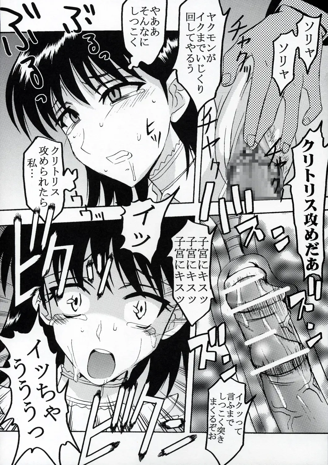 [Kitty - Purin - Tima] Nakadashi Scramble 8 Fhentai - Page 33