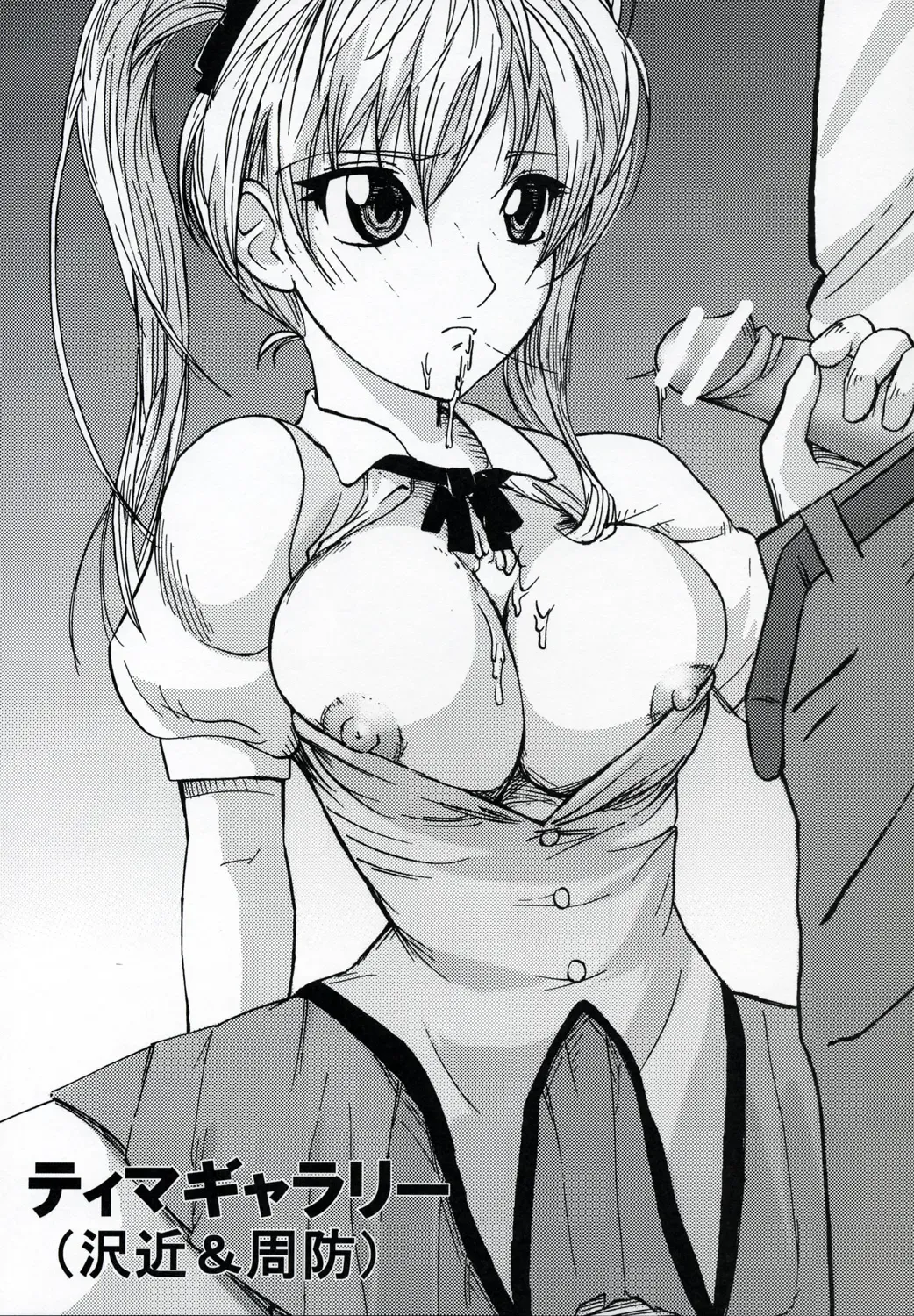 [Kitty - Purin - Tima] Nakadashi Scramble 8 Fhentai - Page 42