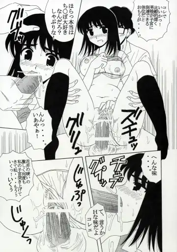 [Kitty - Purin - Tima] Nakadashi Scramble 8 Fhentai - Page 12