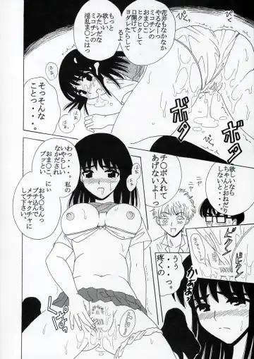 [Kitty - Purin - Tima] Nakadashi Scramble 8 Fhentai - Page 15