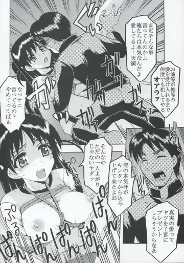 [Kitty - Purin - Tima] Nakadashi Scramble 8 Fhentai - Page 21