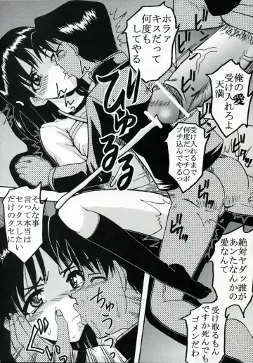 [Kitty - Purin - Tima] Nakadashi Scramble 8 Fhentai - Page 36