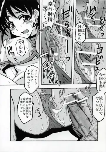 [Kitty - Purin - Tima] Nakadashi Scramble 8 Fhentai - Page 38