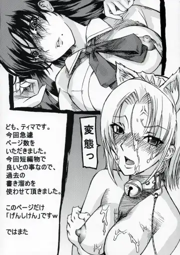 [Kitty - Purin - Tima] Nakadashi Scramble 8 Fhentai - Page 49
