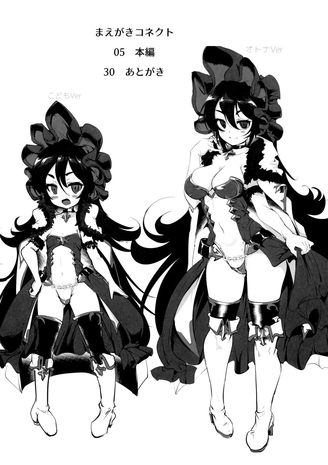 [Momio] Kawaii Kawaii Ilya-sama Fhentai - Page 3