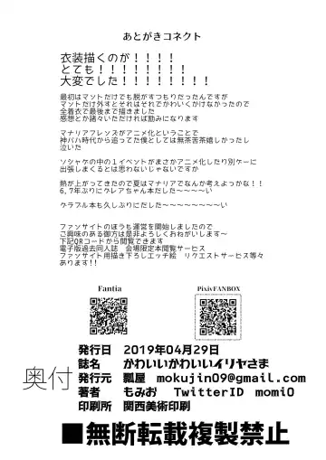 [Momio] Kawaii Kawaii Ilya-sama Fhentai - Page 29