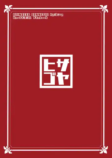 [Momio] Kawaii Kawaii Ilya-sama Fhentai - Page 30