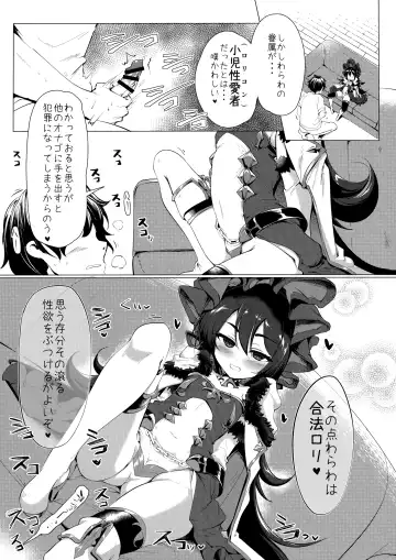 [Momio] Kawaii Kawaii Ilya-sama Fhentai - Page 8