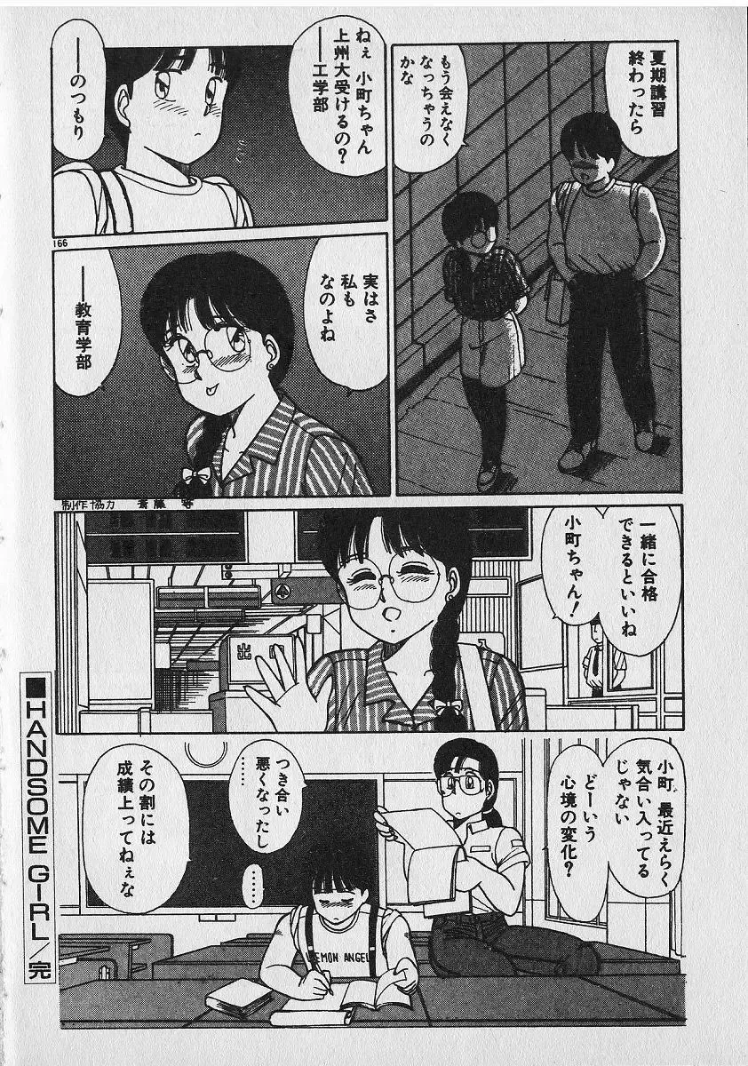 [Shinohara Tesshou] Onegai Onee-sama! Fhentai - Page 104