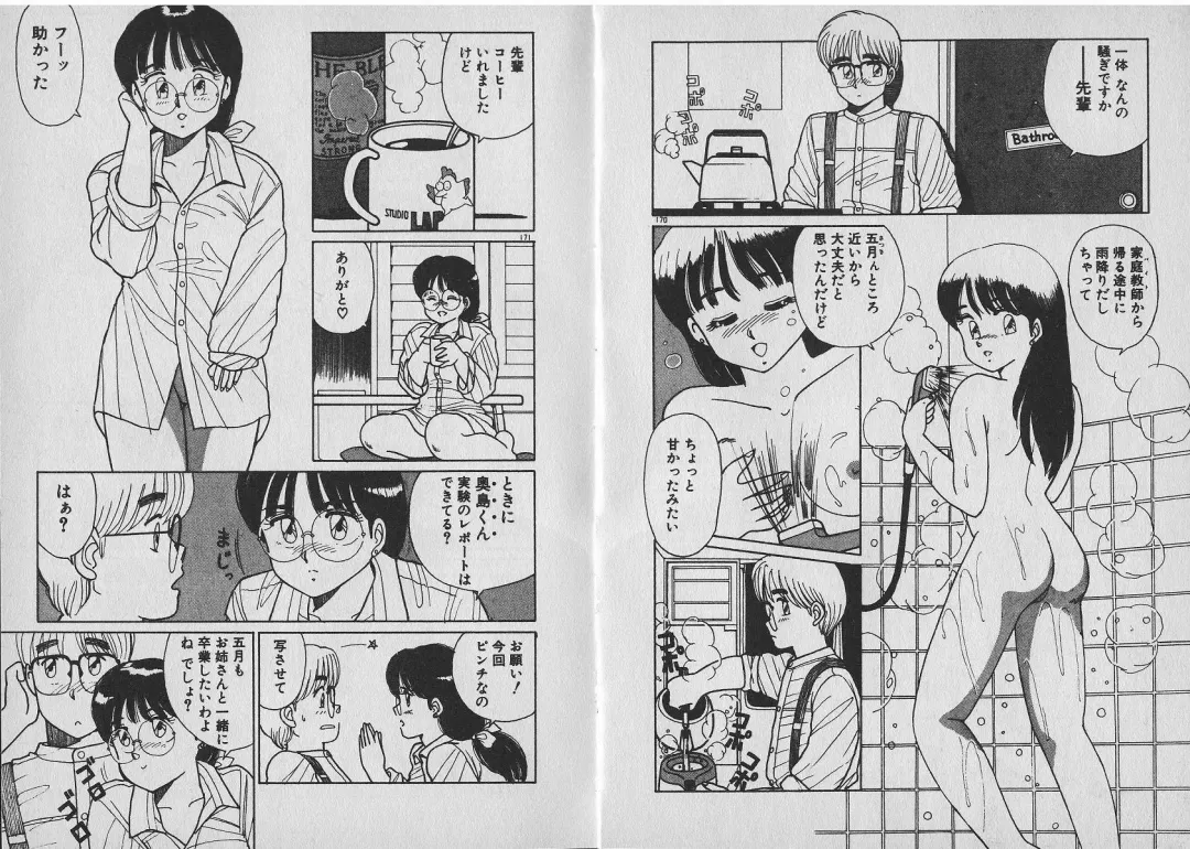 [Shinohara Tesshou] Onegai Onee-sama! Fhentai - Page 107