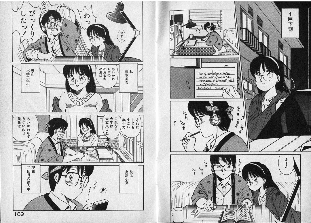 [Shinohara Tesshou] Onegai Onee-sama! Fhentai - Page 117