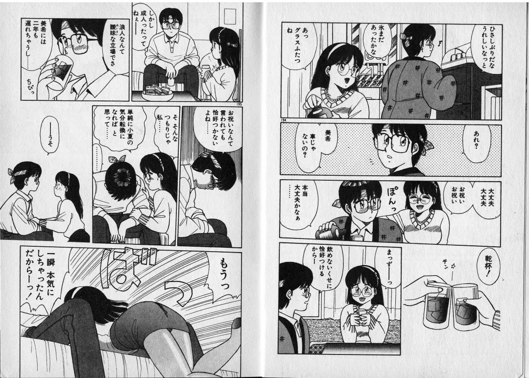 [Shinohara Tesshou] Onegai Onee-sama! Fhentai - Page 119