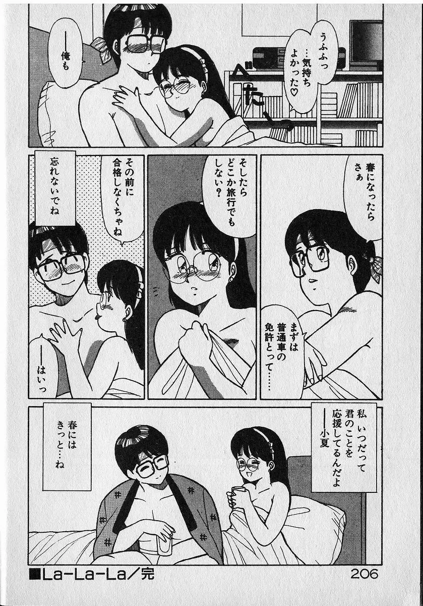 [Shinohara Tesshou] Onegai Onee-sama! Fhentai - Page 125