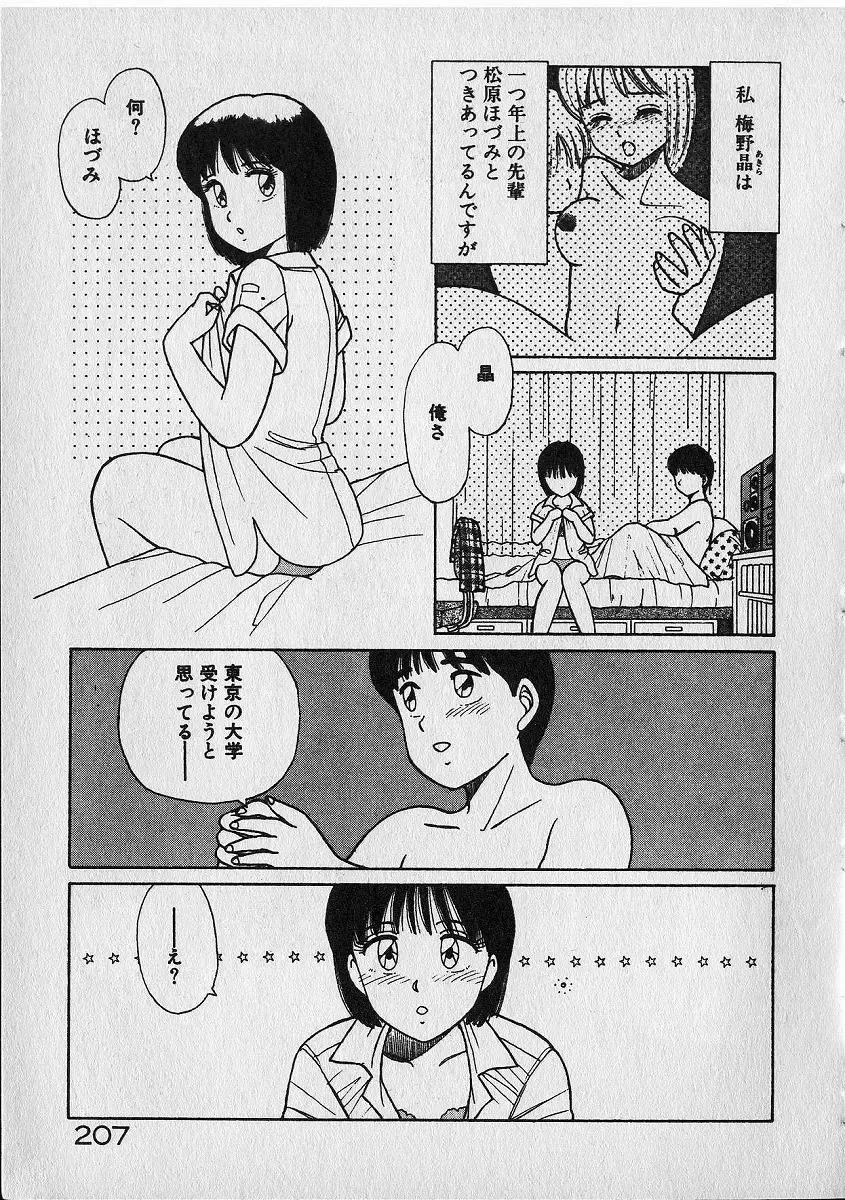 [Shinohara Tesshou] Onegai Onee-sama! Fhentai - Page 126