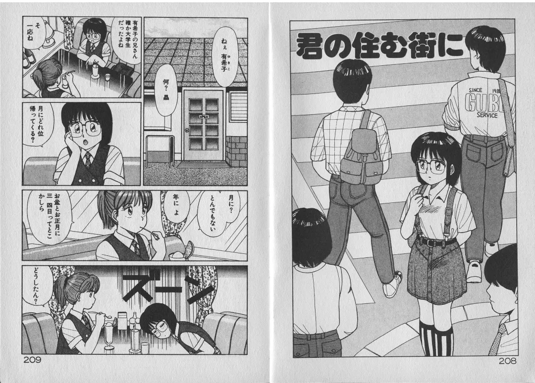 [Shinohara Tesshou] Onegai Onee-sama! Fhentai - Page 127