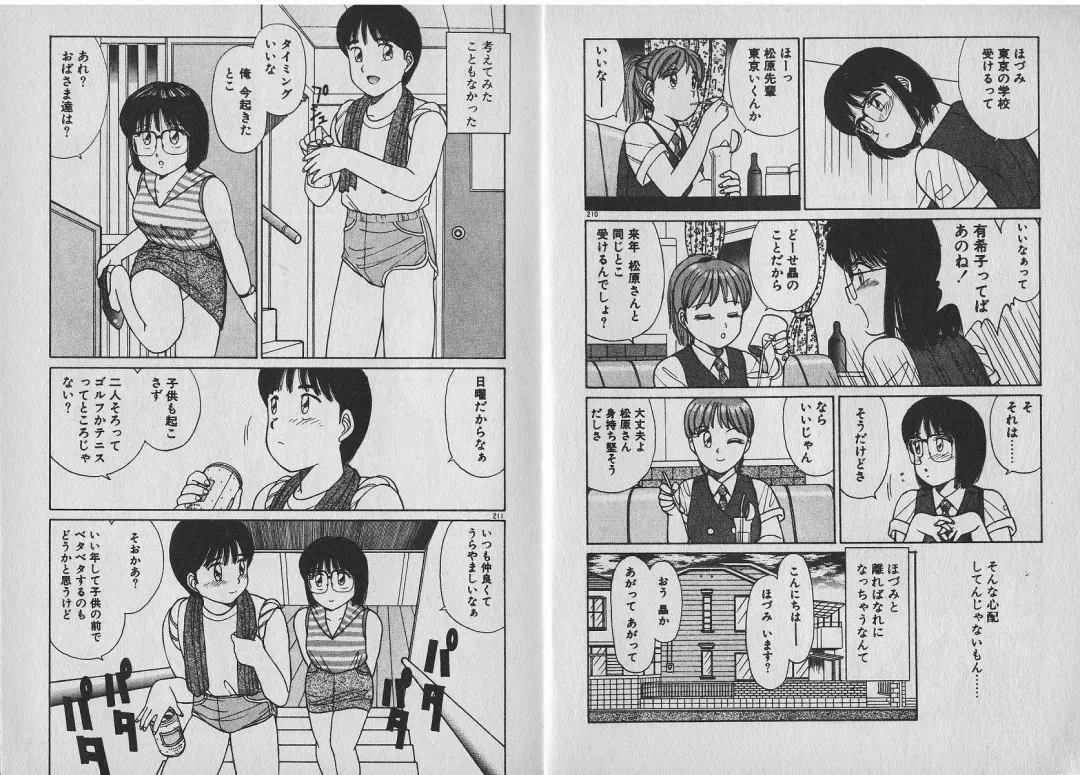 [Shinohara Tesshou] Onegai Onee-sama! Fhentai - Page 128