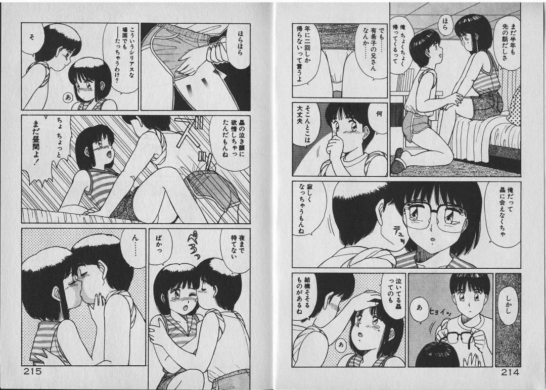 [Shinohara Tesshou] Onegai Onee-sama! Fhentai - Page 130