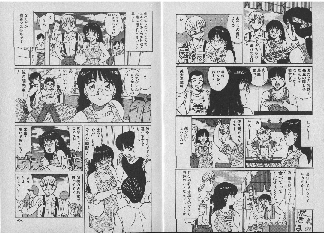 [Shinohara Tesshou] Onegai Onee-sama! Fhentai - Page 21