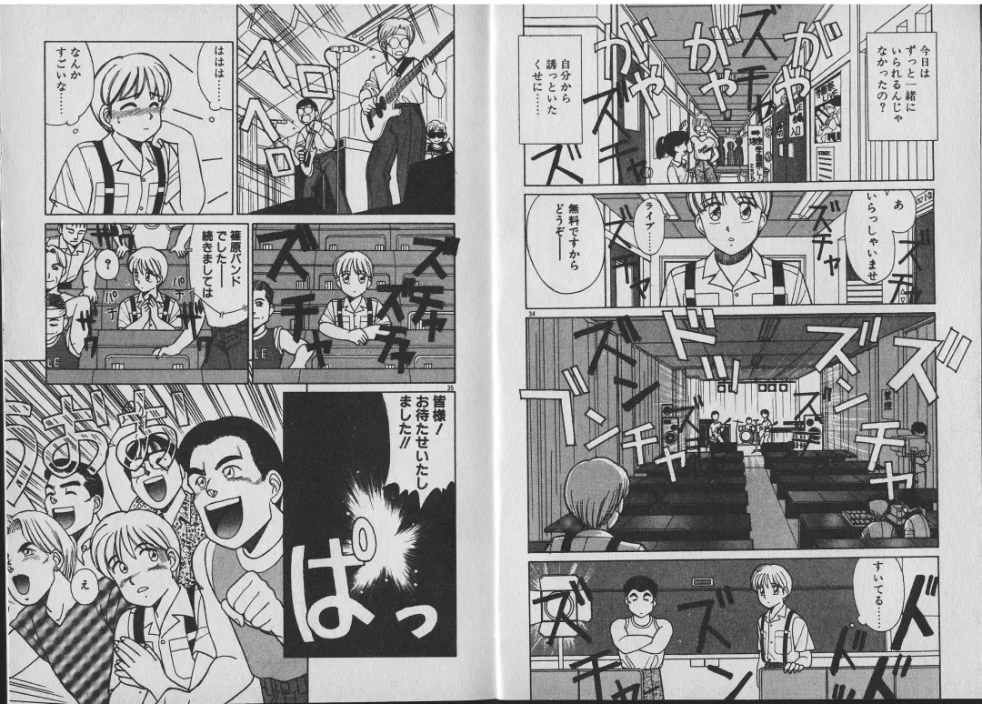 [Shinohara Tesshou] Onegai Onee-sama! Fhentai - Page 22