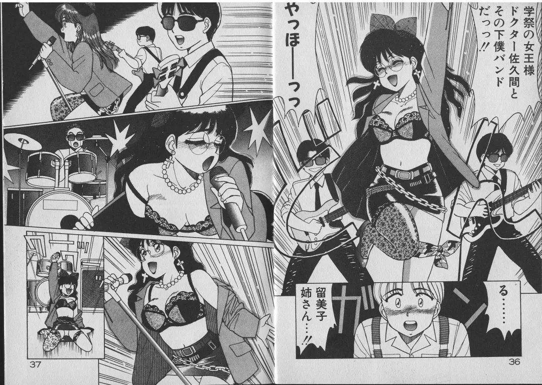 [Shinohara Tesshou] Onegai Onee-sama! Fhentai - Page 23