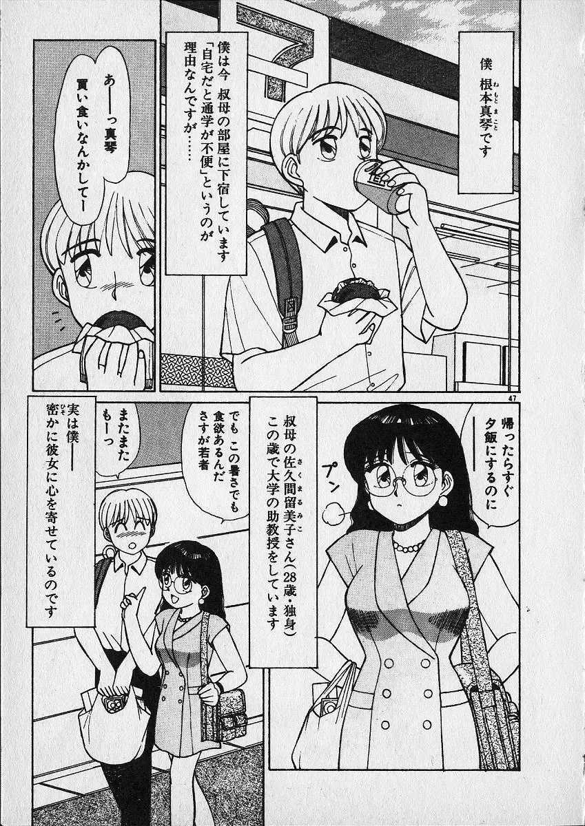 [Shinohara Tesshou] Onegai Onee-sama! Fhentai - Page 29