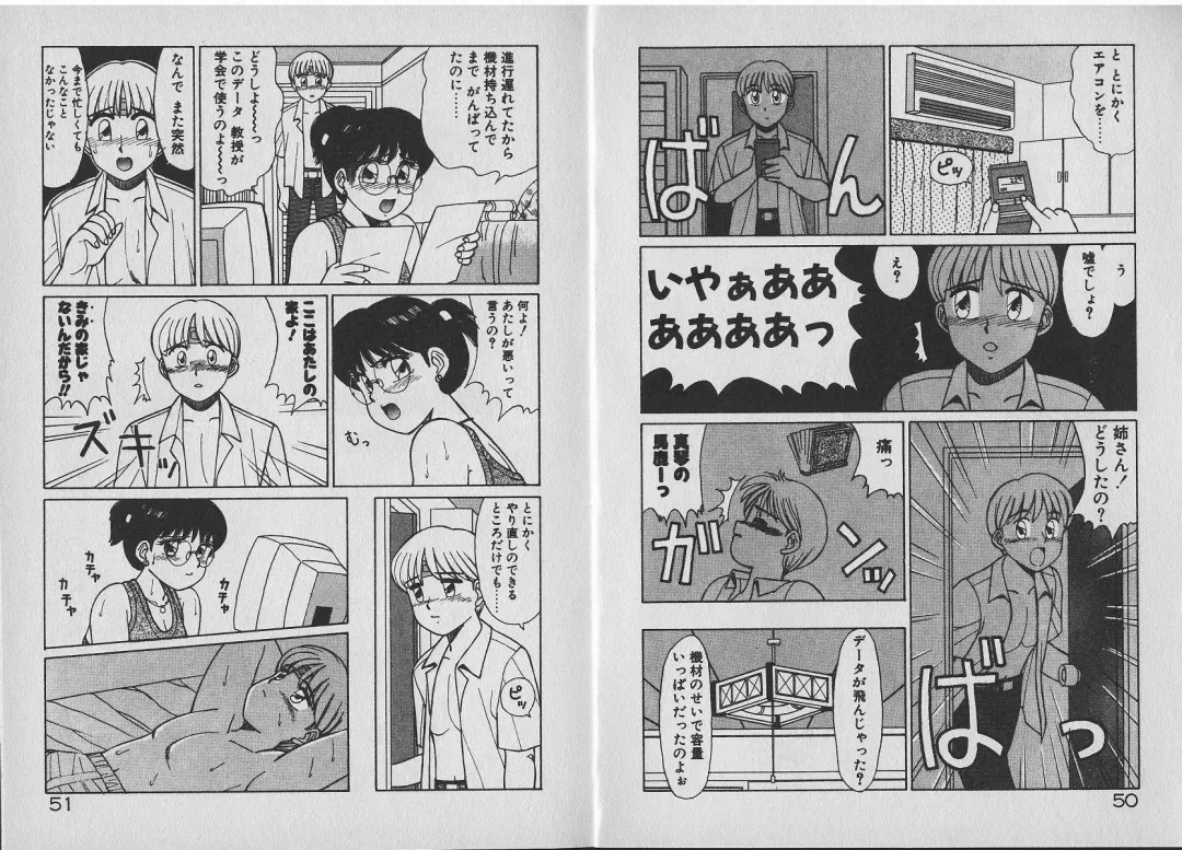 [Shinohara Tesshou] Onegai Onee-sama! Fhentai - Page 31