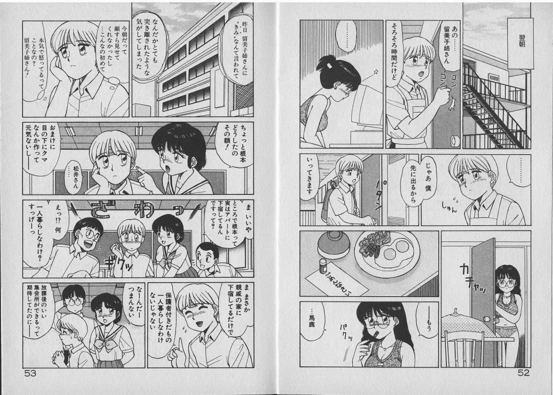 [Shinohara Tesshou] Onegai Onee-sama! Fhentai - Page 32